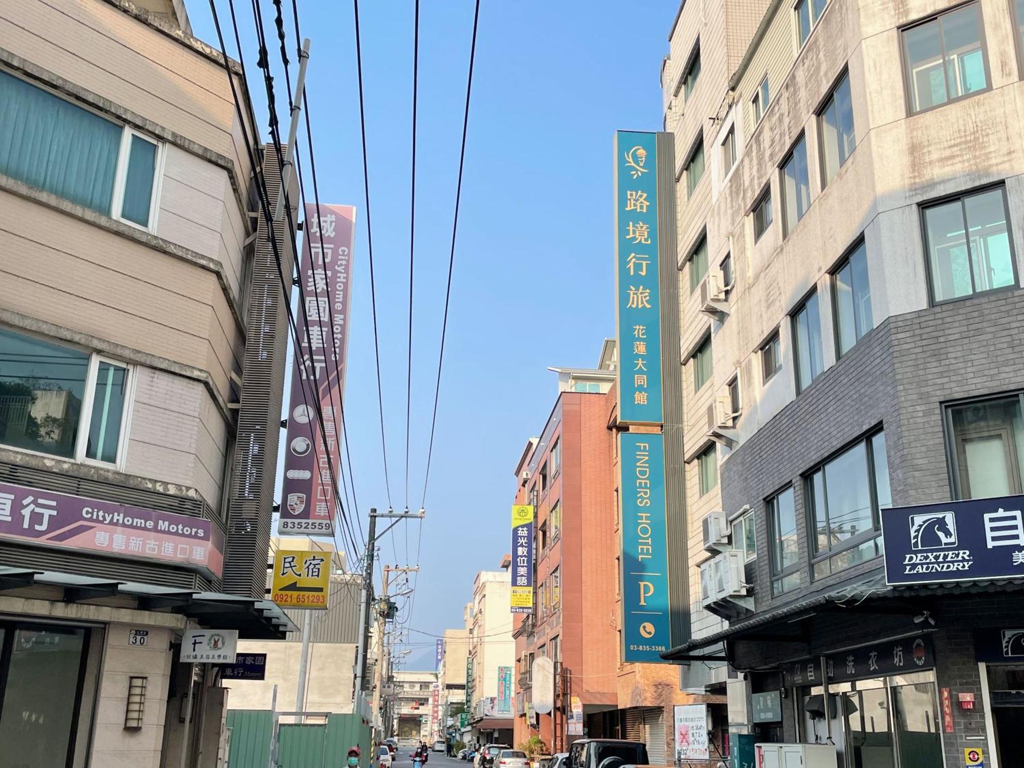 Finders Hotel Hualien Da-Tong Экстерьер фото