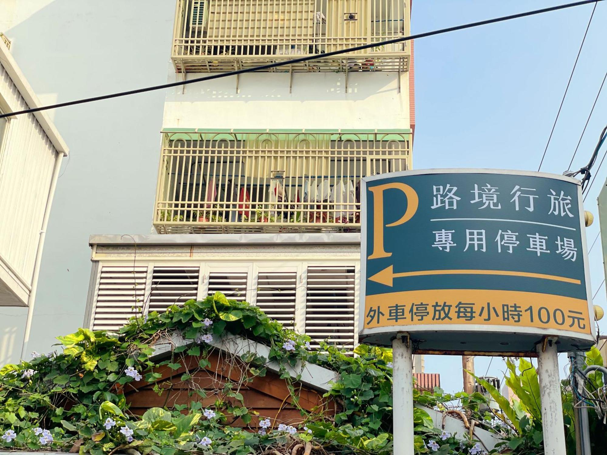 Finders Hotel Hualien Da-Tong Экстерьер фото
